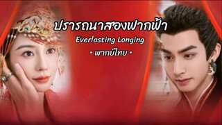 ตอน 9
