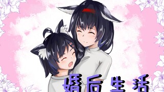 【方舟日常】煌的婚后生活