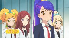 aikatsu stars. Tập 20. Phần 1 (lồng tiếng)