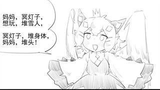 冥灯子:我要堆一个雪人送给麻麻