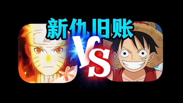 【一口气吃完瓜】从手游顶尖到玩家众怒删号！火影到底发生了啥?