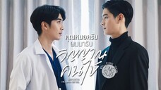 Dear Doctor, I’m Coming for Soul (2022) Episode 12