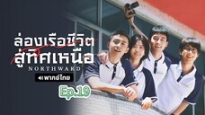 Episode 19