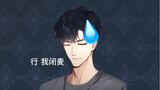 How much does Xiao Yi love to tease people? 1【Love of Light and Night】