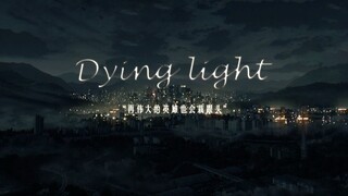 【Dying Light】It's just Kyle Crane's light that's gone