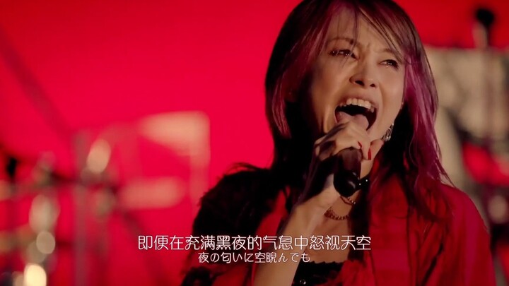 [LiSA] Seri CD Ate | Kimetsu no Yaiba | Dewa Abadi "Bunga Teratai Merah" versi live subtitle Cina da