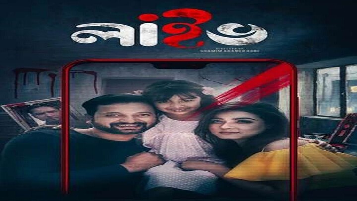 Live | লাইভ | Mahiya Mahi , Symon Sadik | Bangla New Crime Thriller Movie
