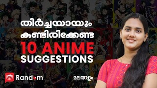 Top 10 Anime Series Of All Time List | Top 10 Best Anime List|Netflix Anime Suggestion In Malayalam