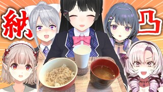 納豆が嫌い？わたくしの練り方なら美味しいはず…！！【納凸】