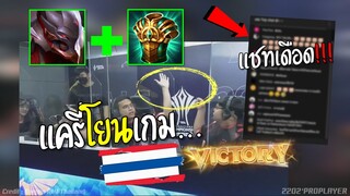 Rovชิงแชมป์โลกไทย ฮายาเตะเกราะเขียว ร้องโยนใจเย็นครับน้อง !!!