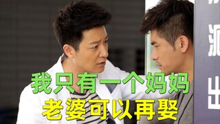 【刘哔】神剧吐槽之《百万新娘之爱无悔》：“我只有一个妈妈，老婆可以再娶！”