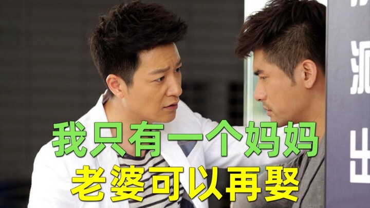 【刘哔】神剧吐槽之《百万新娘之爱无悔》：“我只有一个妈妈，老婆可以再娶！”