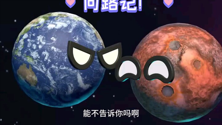 问路记