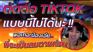 🚀ตัดต่อแบบนี้ ฆ่าพี่เถอะ 📱ตัดต่อมือถือ ตัดต่อTiktok ✨โคตรดีย์ 💥