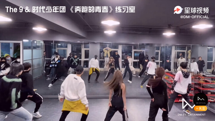 Th9&时代少年团《奔跑的青春》 练习室