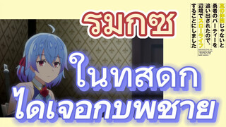 [Banished from the Hero's Party]รีมิกซ์ |  ในที่สุดก็ได้เจอกับพี่ชาย