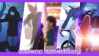 ตลกจะตาย แทบจะไม่มีใครดู!