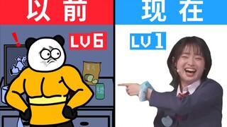 B 站 各 等 级 新 用 户 现 状
