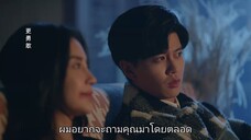 ผูกหัวใจรักสีหม่น Ep.22