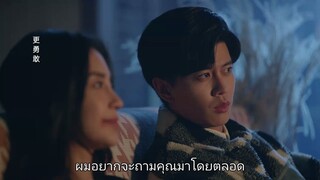 ผูกหัวใจรักสีหม่น Ep.22