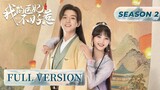 🇨🇳 I Have a Smart Doctor Wife Season 2 (2023) Full Version (Eng Sub)