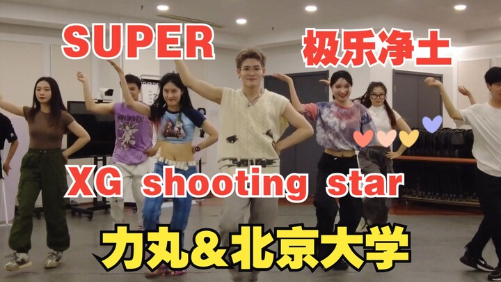 力丸在北大看super！力丸老师惊喜探班风雷街舞社排练现场【力丸×北大风雷街舞社】