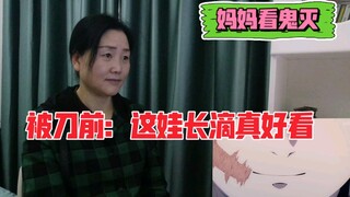 以为来俩队友没想到是刀子！妈妈猝不及防被刀了【锖兔和真菰】