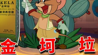 Tom và Jerry Mùa Thu Vàng: Rác Vàng và Cao Bồi Jerry, một túi còn hơn hai túi!