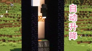 Minecraft：电梯就是这样，也本该这样！