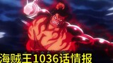 [Awang] Thông tin về One Piece Chap 1036! Rất thích chơi! Luffy và Kaido đều cười!