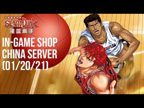 SLAM DUNK MOBILE - IN-GAME SHOP, EVENTS, ABILITIES AND TRAITS IN CHINA SERVER (01/20/21)