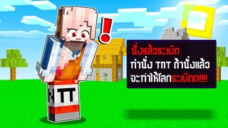 เอาชีวิตรอดสุดเจ๋ง!! รองเท้าคู่ใหม่ ในมายคราฟ ใช้แล้วโคตรโกง!?? - Minecraft