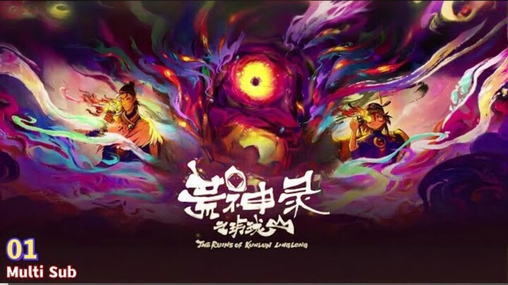 Multi Sub 【荒神录之玲珑山】|The Ruins Of Kunlun LingLong | Episode 01