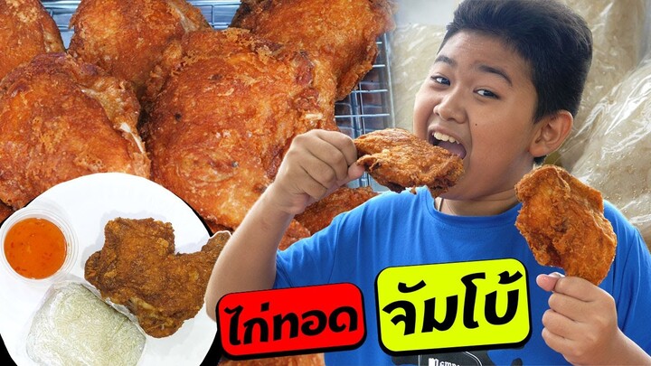 หนังสั้น | ขายข้าวเหนียวไก่ทอด จัมโบ้!! | Selling Sticky Rice with Jumbo Fried Chicken