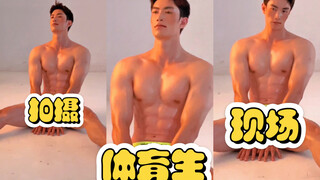 爆！酷似杨洋！高颜值体育会！白皮筋肉男拍摄现场！