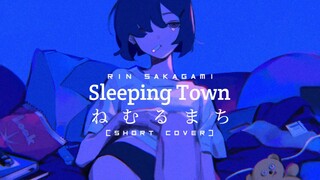 【RiN】ねむつまち | Sleeping town short (cover)