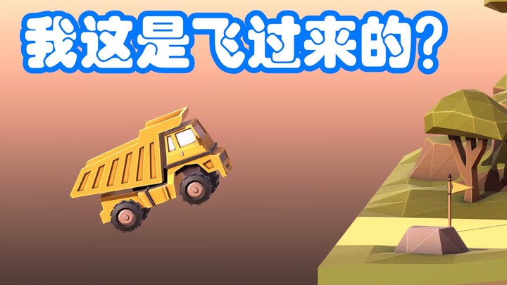 这桥修的....过分了！