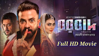 Borbaad Full HD Movie | Borbaad 2025 Full HD Movie | Borbaad Movie 2025 | Sakib Khan Movie Borbaad