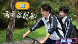 🇨🇳 Stay With Me EPISODE 3 ENG SUB