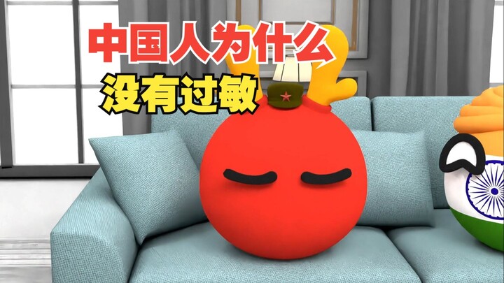 过敏？什么叫过敏，那叫辣的太过瘾【波兰球】