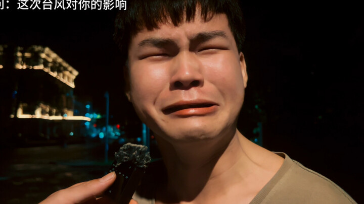 台风下的广东人