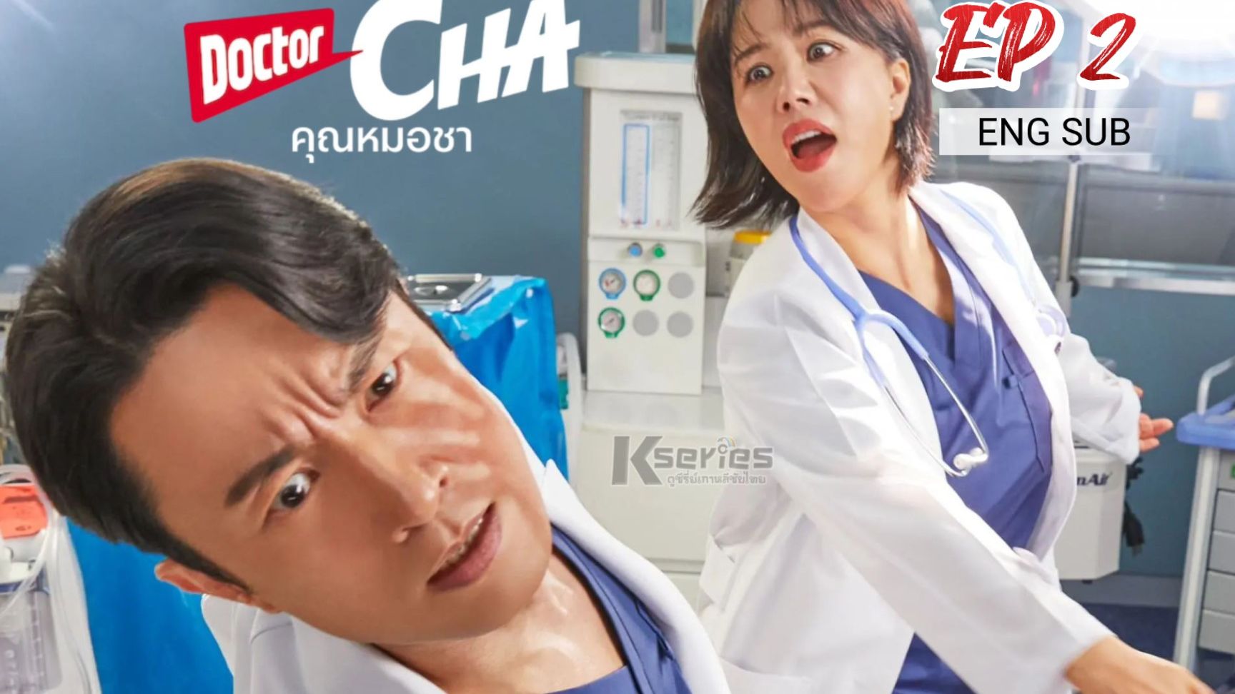 Doctor Cha 2023 Episode 2 Eng Sub BiliBili