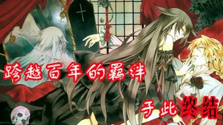 【补番AMV】一个荒诞而又美丽的童话【潘朵拉之心剪辑】