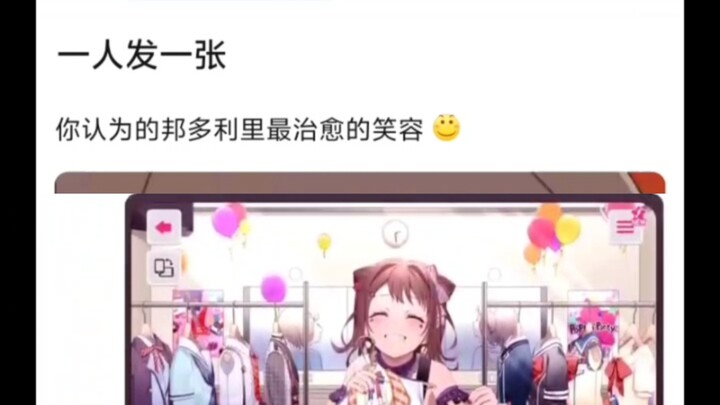 邦邦里觉得最治愈的笑容