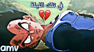 راب عبدو سلام - في تلك الليلة || أغنيه عربية  حماسية ومؤثره مع الكلمات 🎵「AMV」 روعه لا تفوتك