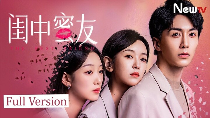 🇨🇳[Full version] The Best Friend Betrayal