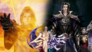 【剑域风云 The Legend of Sword Domain】EP116 眾人深入古墓尋找神王傳承！ 上官青意外身亡，呂陽被誣陷成殺人兇手，百口莫辯！