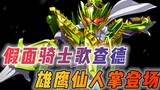 Komentar Kamen Rider Gorchard Episode 7: Kaktus Elang Muncul dalam Bentuk Kaktus, Transformasi Gorch
