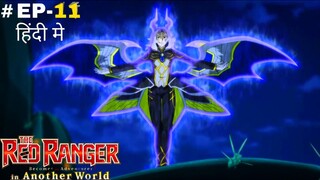 The Red Ranger Becomes an Adventurer (Hindi) |S1.E11 ∙ The Red Ranger and a New Power