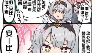 【绝区零】大安比的离开狡兔屋计划泡汤